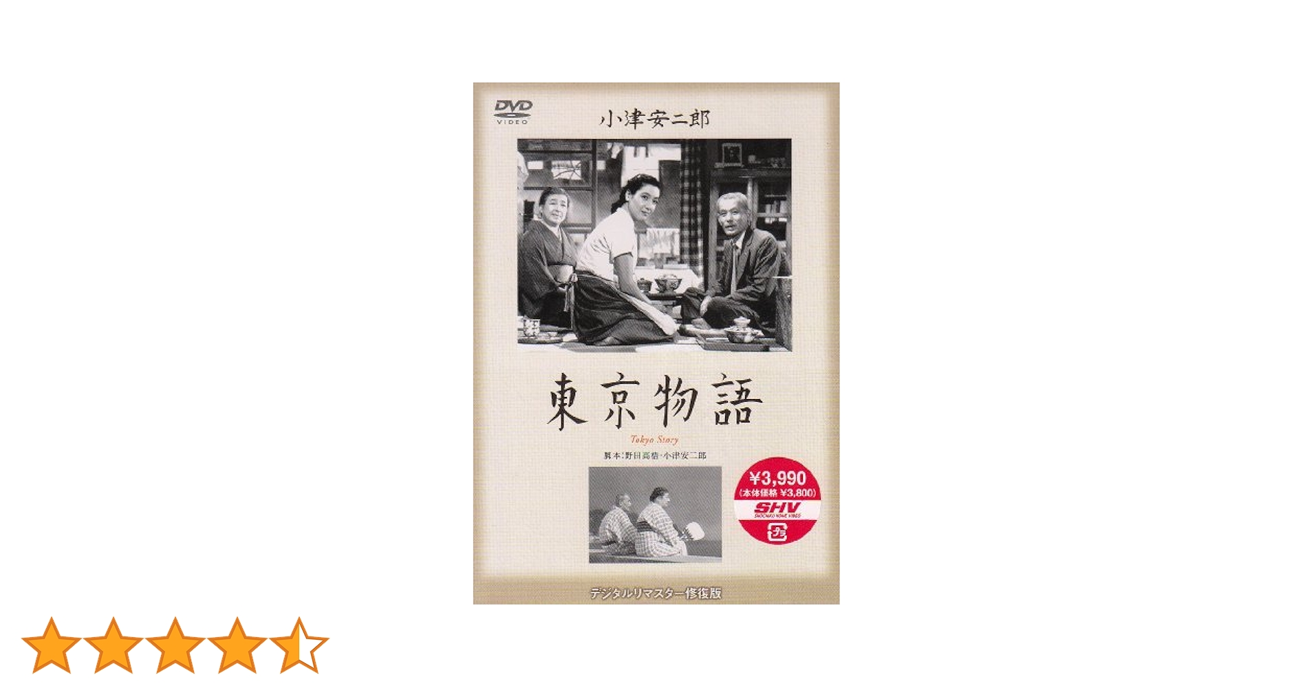 東京物語(TV版) [DVD] cm3dmju Amazon.co.jp: 東京物語(TV版) [DVD] : 宇津井健, 八千草薫, 松
